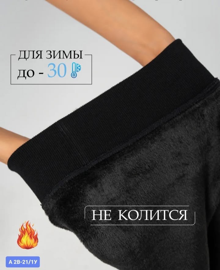 лосины теплые женские,леггинсы с мех,лосины утепленные женские,женские леггинсы,леггинсы женские утепленные