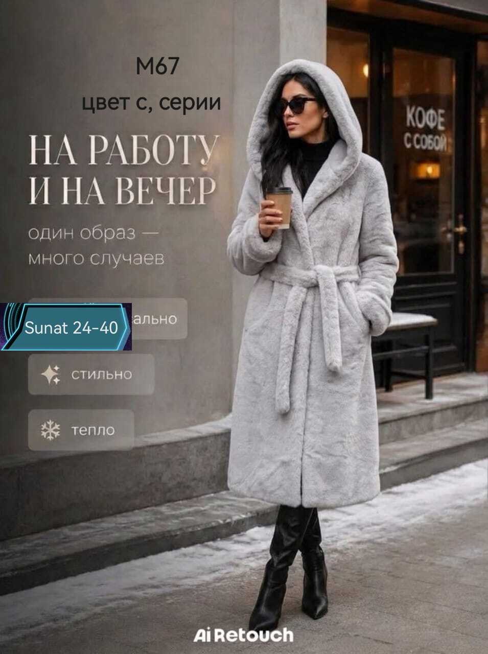 шуба,шуба искусственная,шуба тренд,женская шуба,шубка
