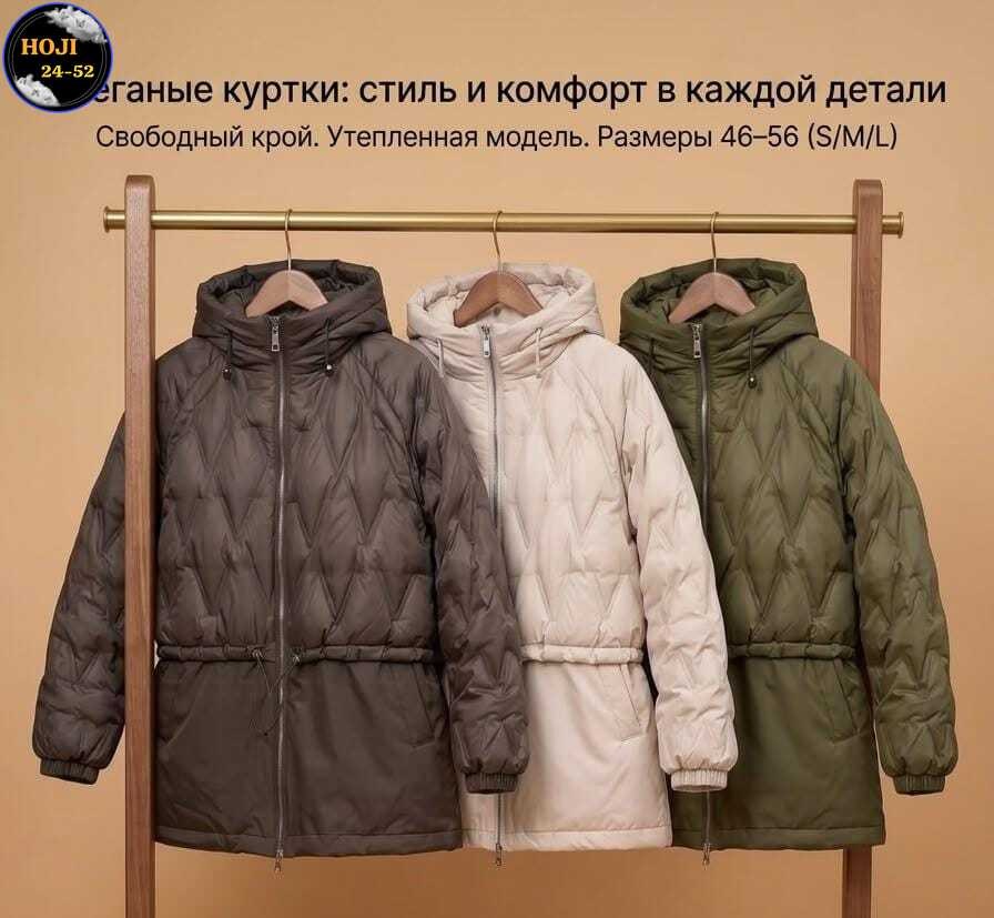 демисезонная куртка,куртка женская демисезонная,куртка женская,куртка,куртка демисезонная коллекция
