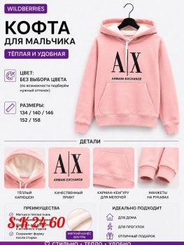 Толстовка