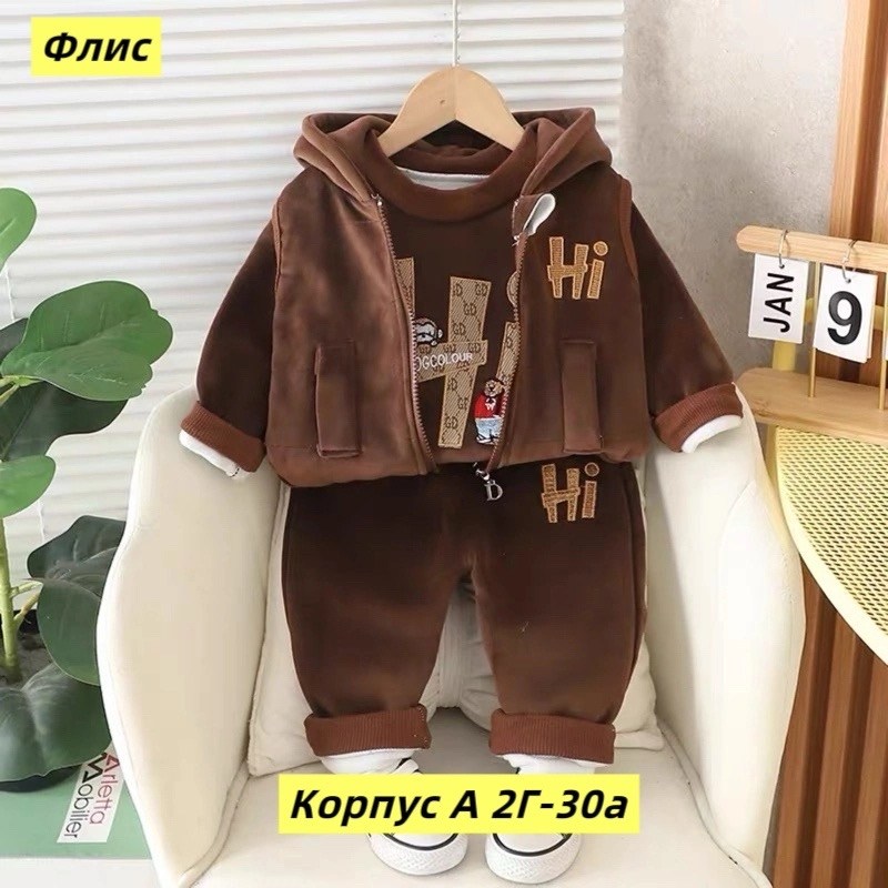 детские комплекты теплой одежды,комплект детской одежды для мальчика,комплекты одежды для мальчиков,комплект одежды для маленьких мальчиков,костюм детский тройка на флисе