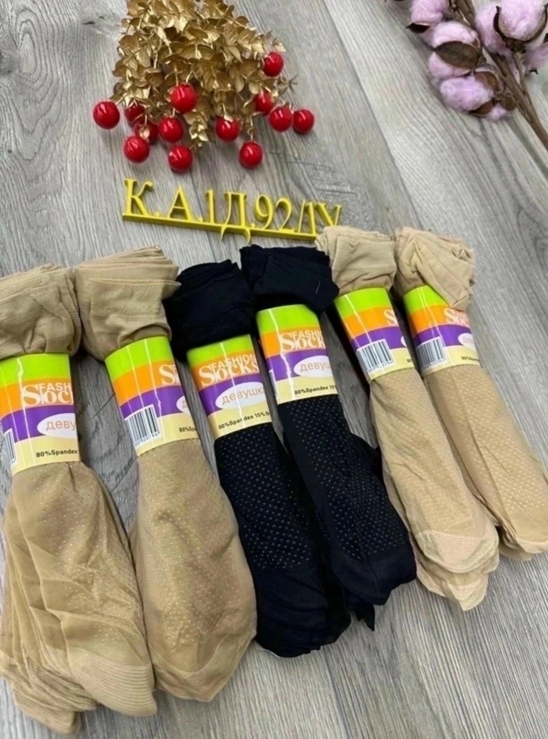 носки капроновые женские с подошвой,носки капроновые женские,капроновые носочки,носки женские капроновые бежевые,носки капроновые