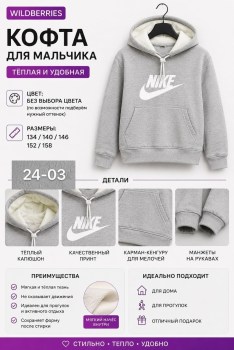 Толстовка