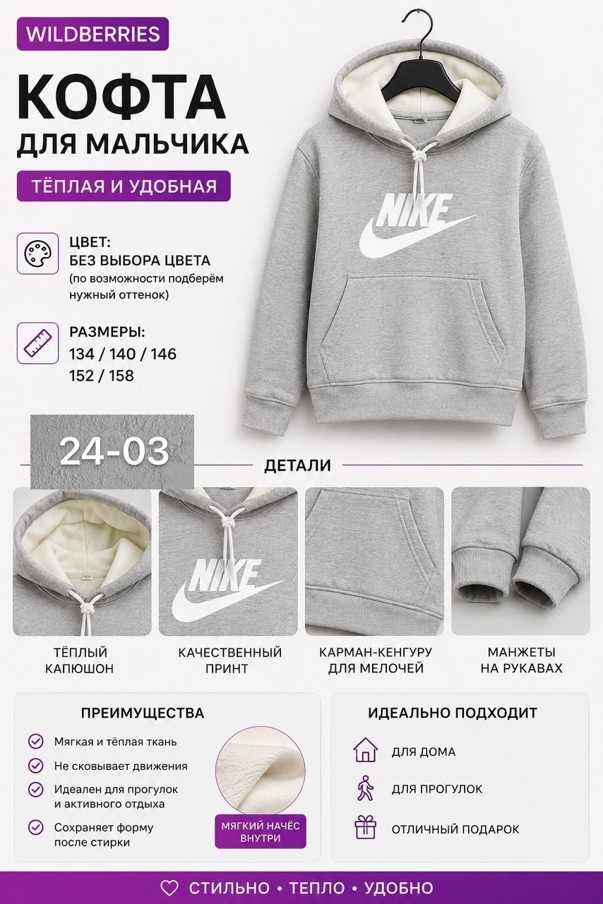 толстовки для мальчиков nike,толстовка для мальчика,свитшот для мальчика толстовка,толстовка nike,для мальчиков nike