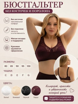 Нижнее белье