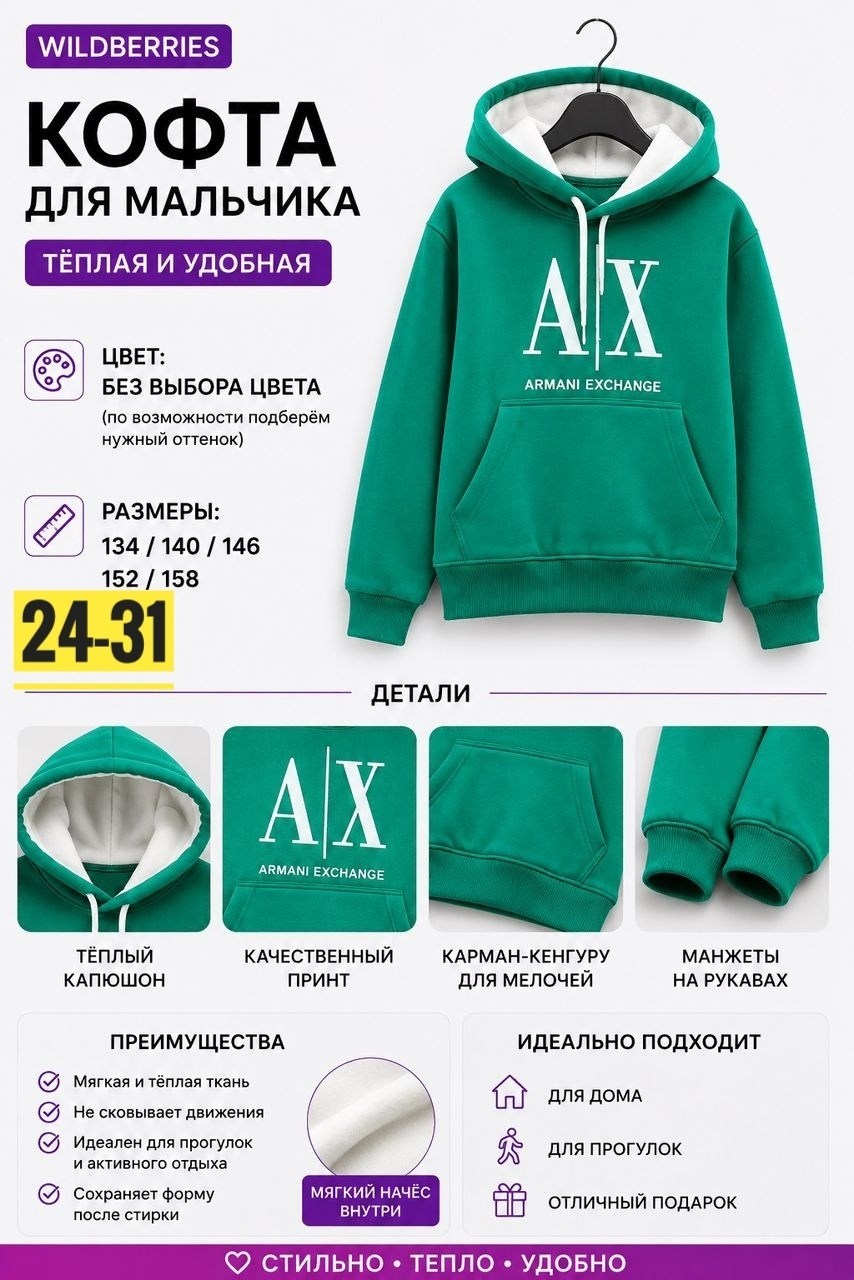 толстовка для мальчика,толстовка гулливер на мальчика,зеленая толстовка,толстовка детская для мальчика,толстовка