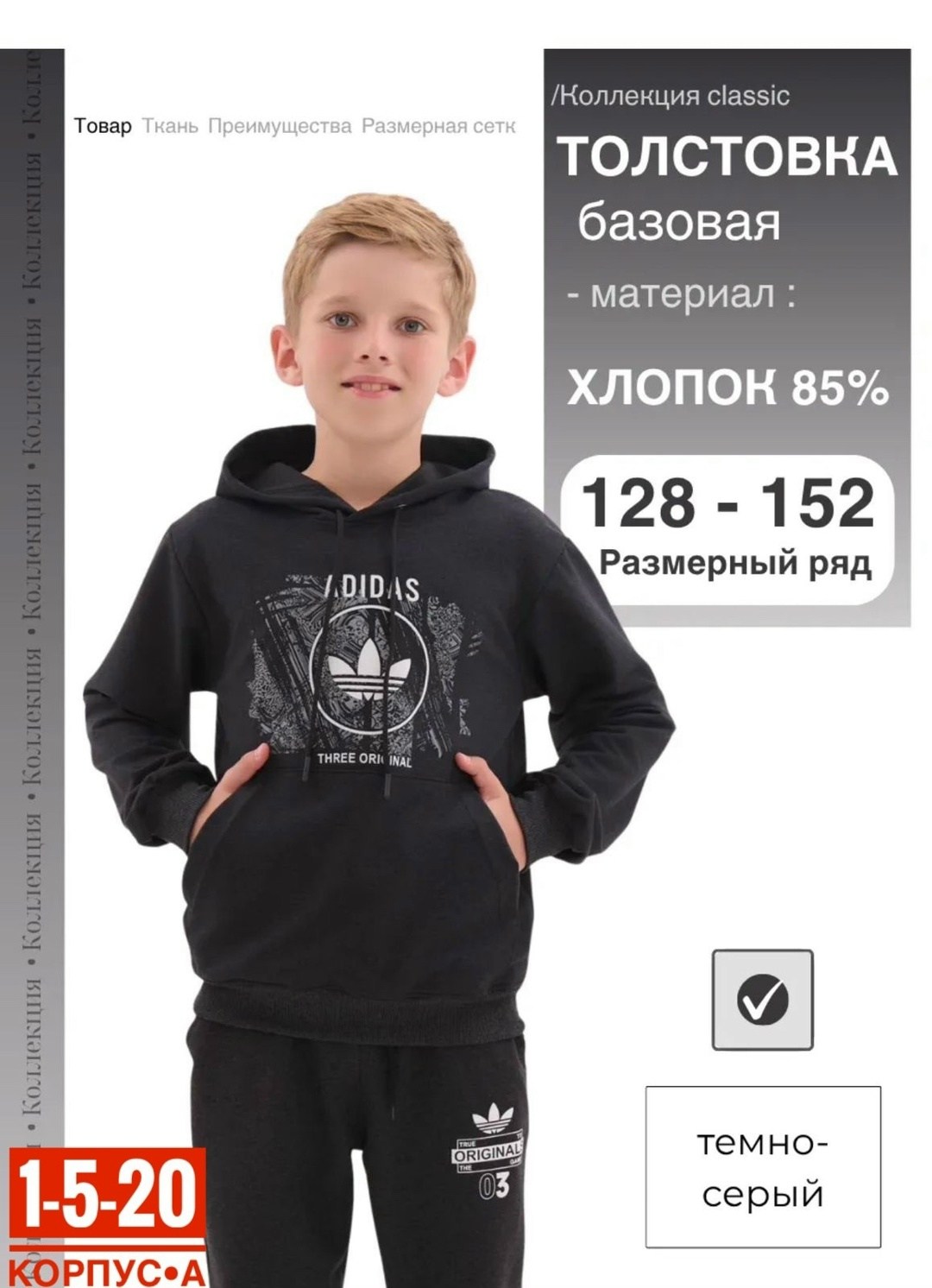 толстовка для мальчика,худи для подростка,детская кофта,худи с капюшоном для подростков,костюм спортивный мальчикам
