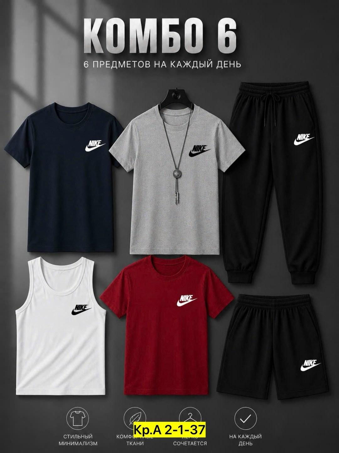 костюм спортивный мужской,спортивные костюм,костюм для мужчин,одежда комплект,костюм мужской