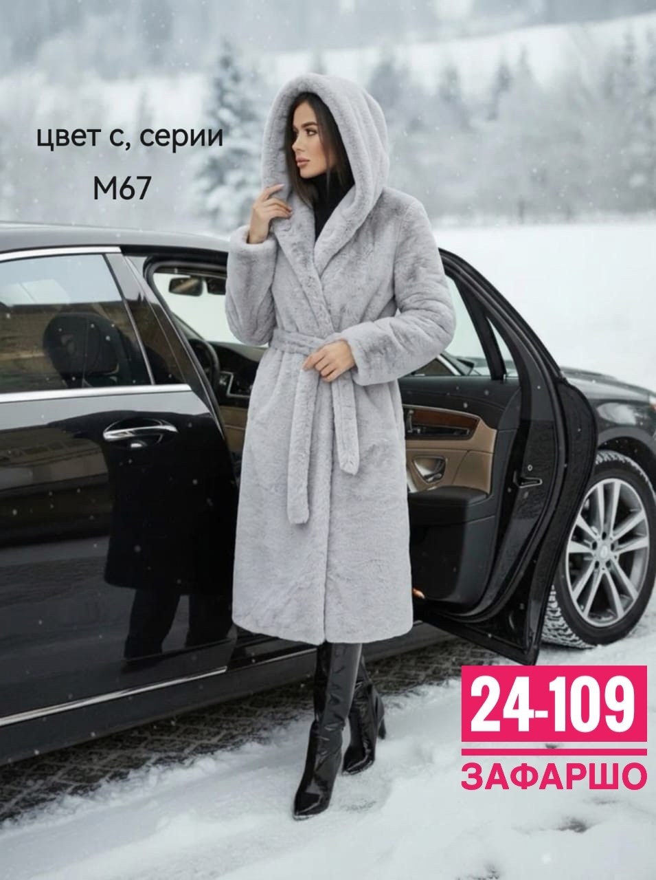 шуба женская,шуба из экомеха,шуба из эко меха,эко шуба,искусственная шуба