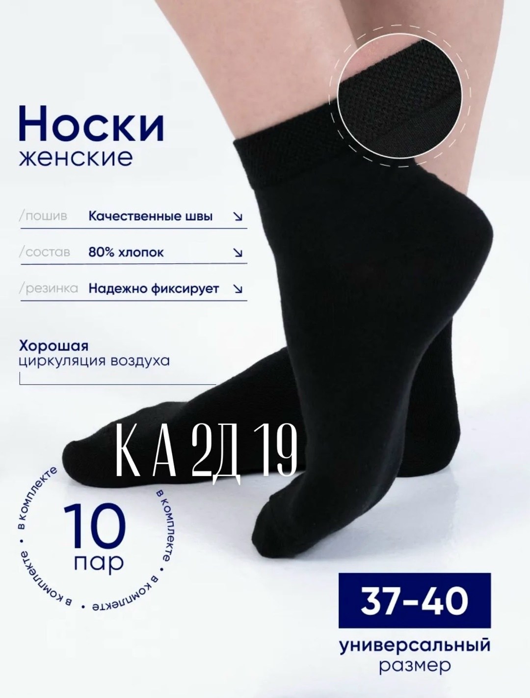 носки укороченные,женские носки,носки сетка,носки спортивные,носки классические