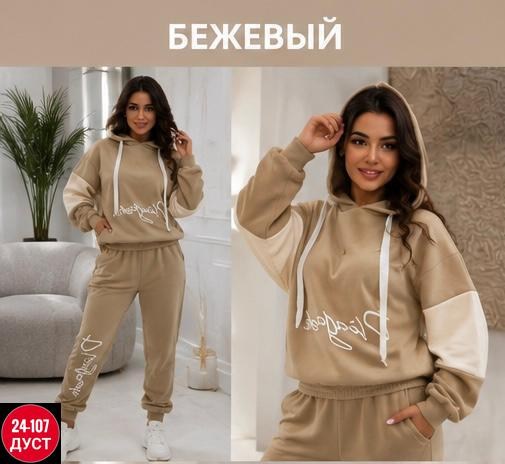 костюм спортивный женский,костюм женский на флисе,спортивные костюмы женские больших размеров,костюм на флисе,широкие женские спортивные костюмы
