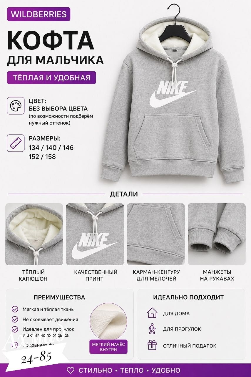 толстовка для мальчика,зеленая толстовка,толстовка гулливер на мальчика,толстовка,худи для мaльчика