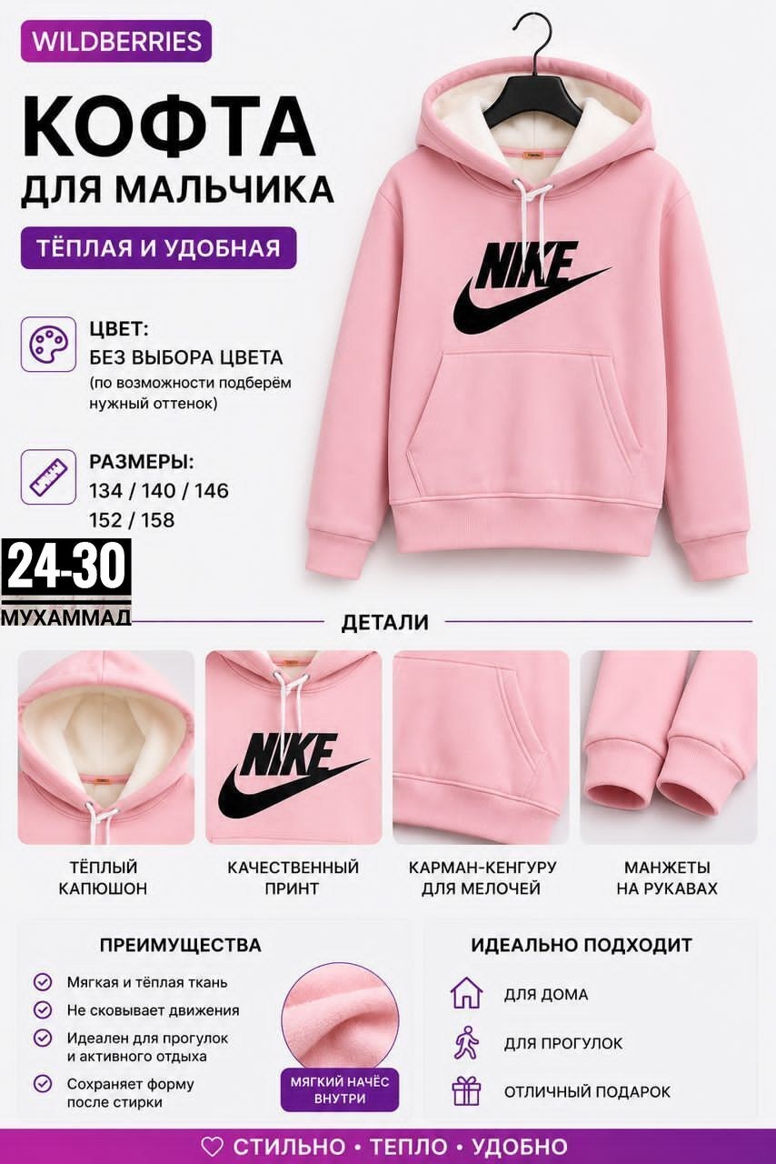толстовка nike,nike hoodie,nike sportswear club fleece,толстовка для мальчиков,толстовка с капюшоном