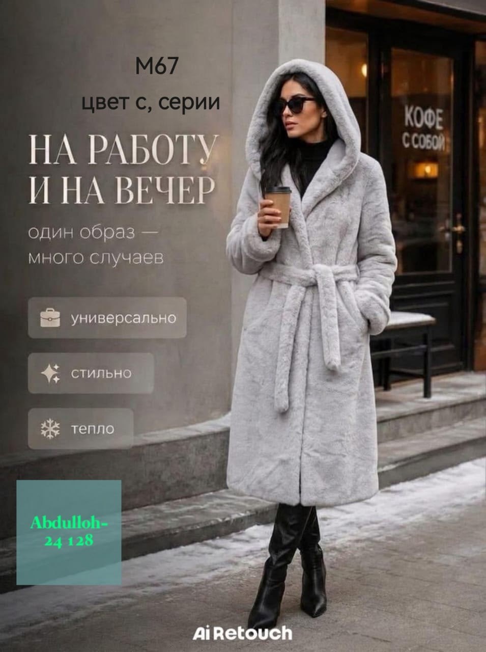шуба женская,шуба из экомеха,эко шуба,шуба,меховое пальто