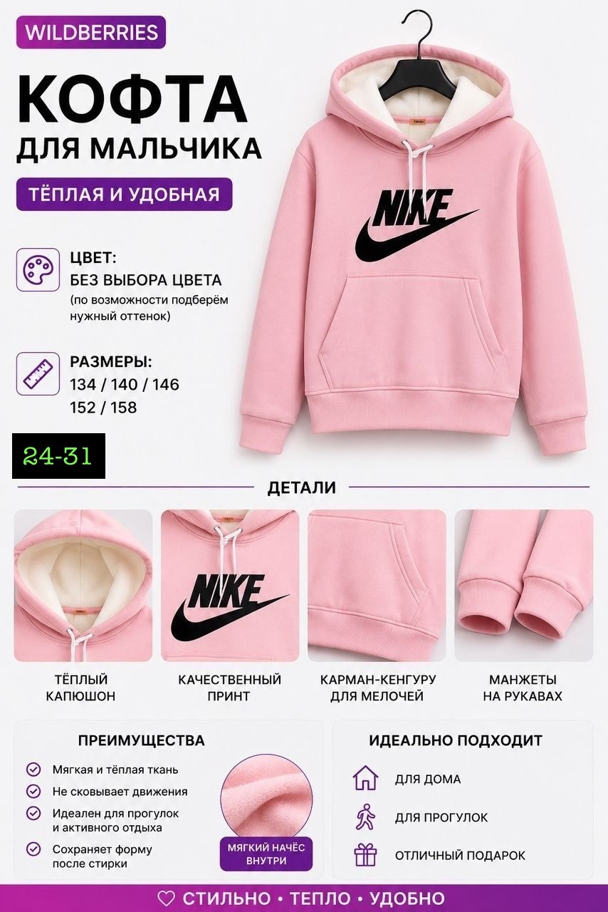 толстовка для мальчиков,толстовка,nike hoodie,толстовка nike sportswear club hoodie,спортивная толстовка