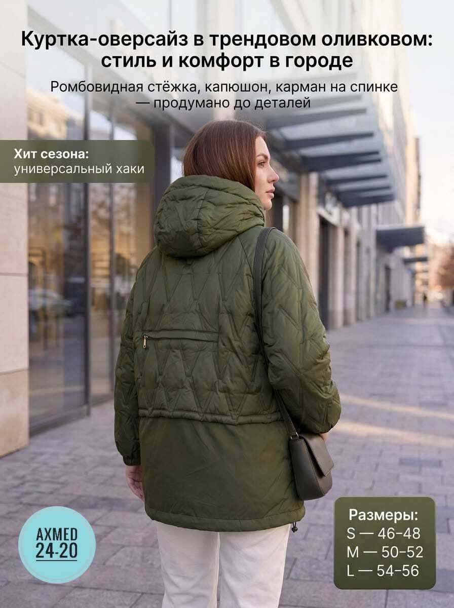 модные куртки,женская куртка,демисезонная куртка,женская демисезонная куртка,зимние куртки