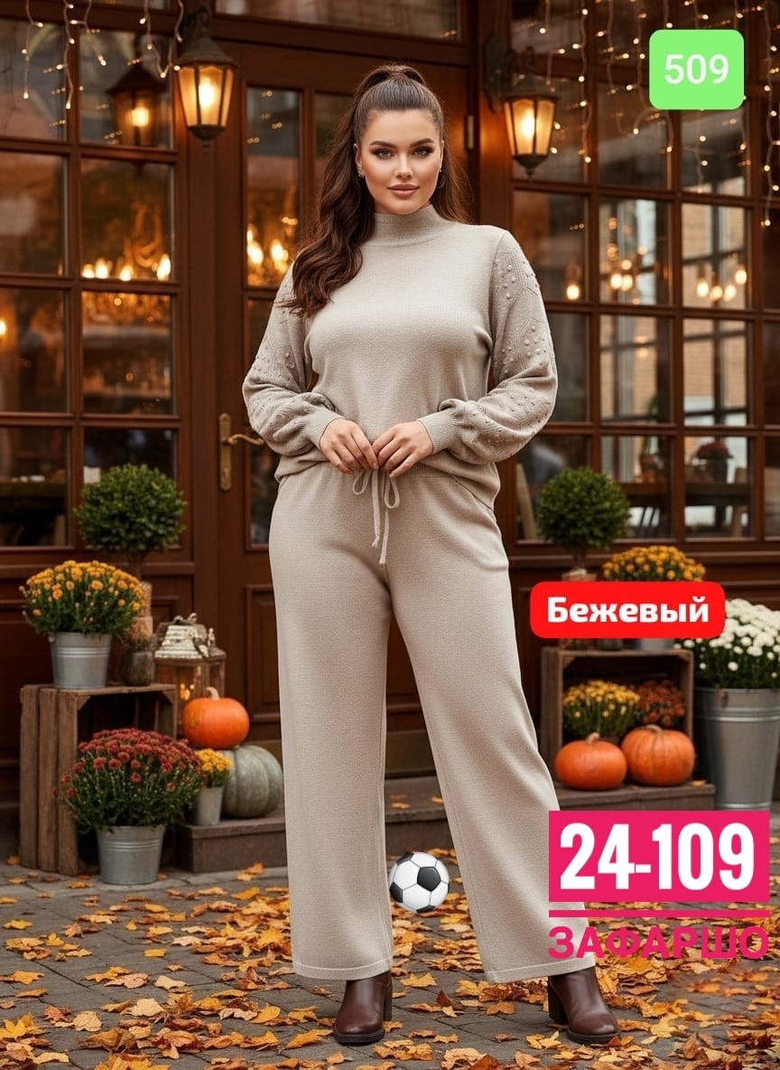 костюм с брюками,женский костюм с брюками,костюм трикотажный женский,женский костюм двойка,трикотажный костюм