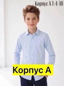 Рубашка