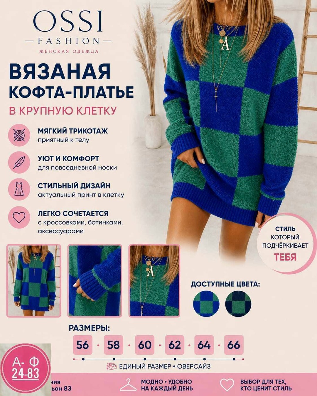 женский свитер,свитер в клетку,джемпер женский,модные свитера,вязаные свитера