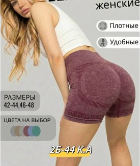 Шорты