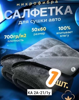Носки