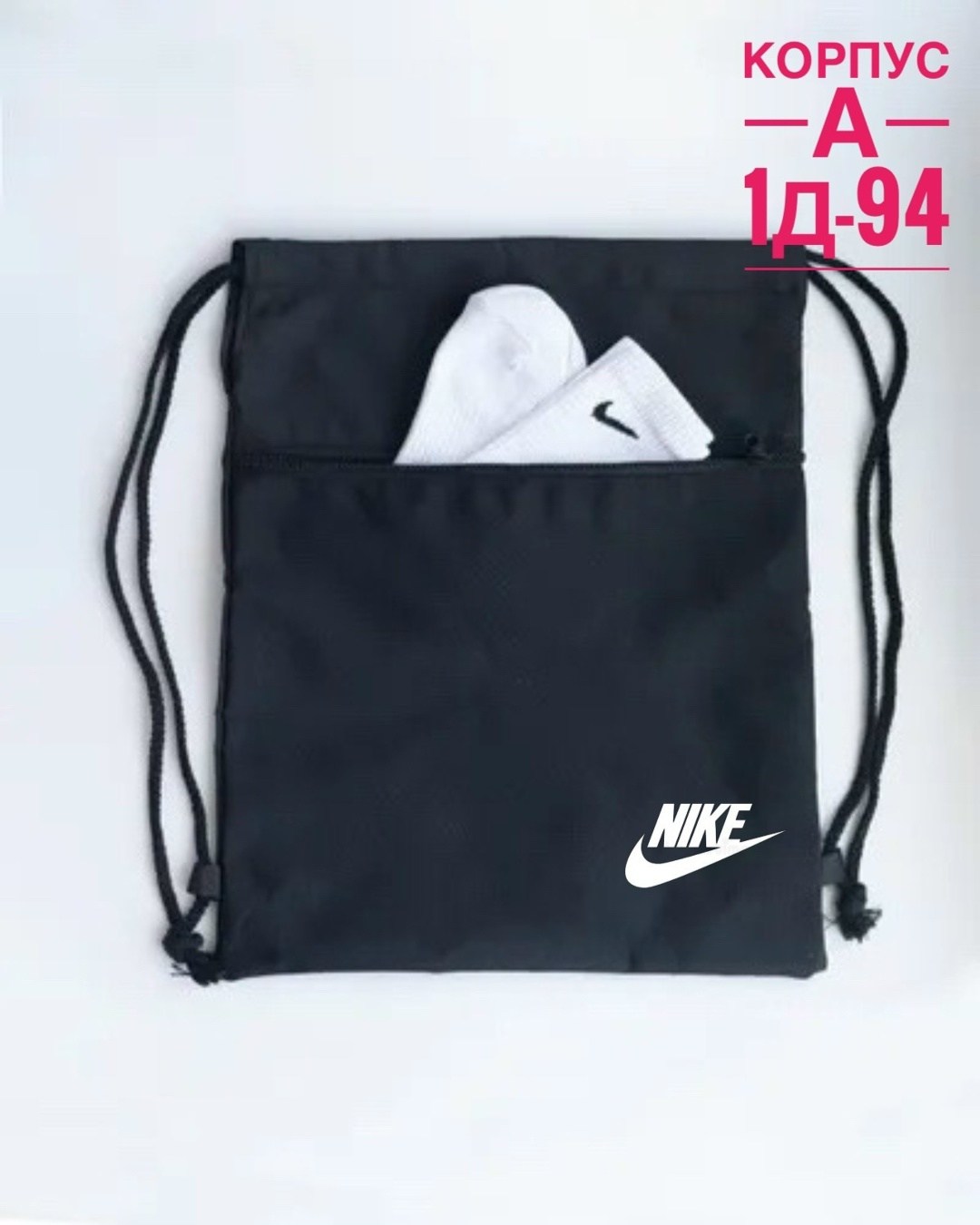 сумка для обуви,сумка рюкзак найк nike мешок,сумка мешок спортивная,сумка для обуви nike academy,мешок для обуви nike brasilia