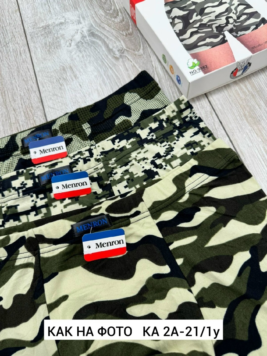 трусы хаки мужские,мужской трусы,трусы мyжские боксеры,комплект мужских трусов,мужское нижнее белье