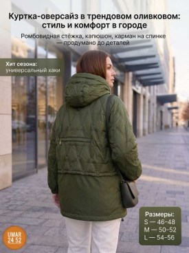 Верхняя одежда