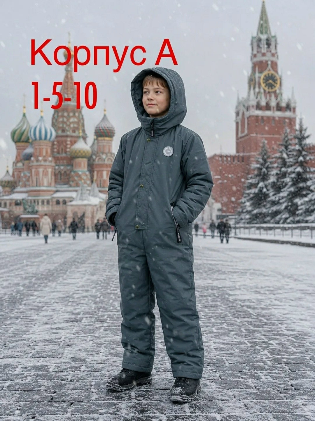 детский зимний комбинезон,зимний комбинезон для мальчиков,комбинезон олинка зимний,комбинезон утепленный для мальчика,зимний комбинезон