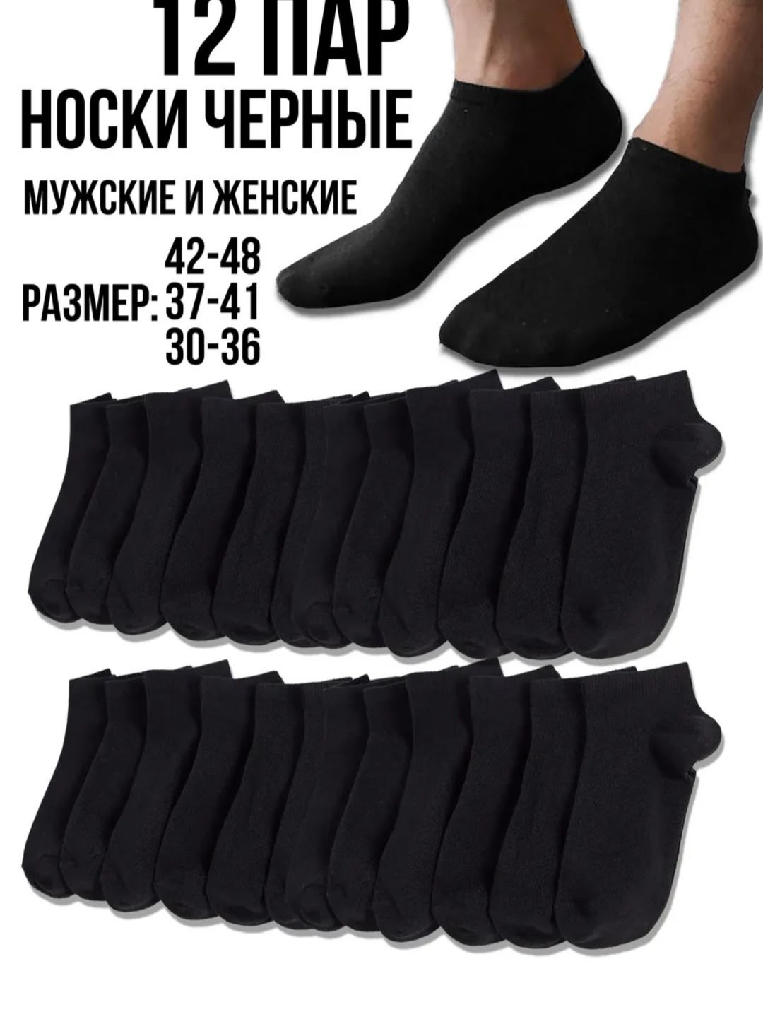 носки мужские,носки мужские набор 5 пар,комплект носки мужские,носки мужские короткие черные набор 10 пар,носки черные женские