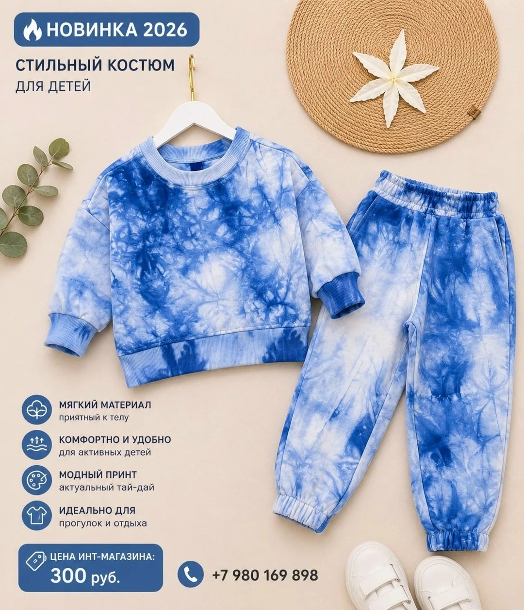 комплекты одежды,комплект костюм,костюм на флисе,костюм детский,детские костюмы
