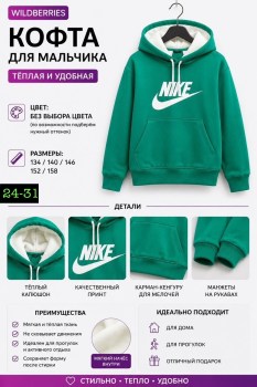 Толстовка