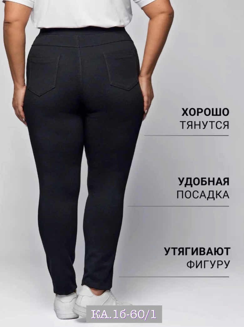 брюки женские,брюки для полных женщин,брюки для женщин,брюки зауженные,женские брюки большие размеры