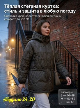 Верхняя одежда