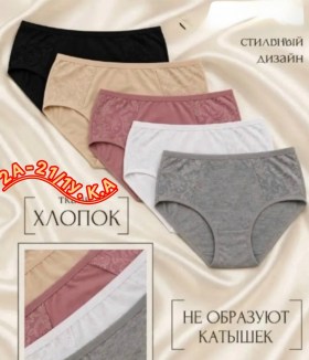 Нижнее белье