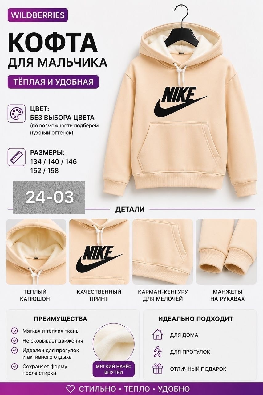 толстовки для мальчиков nike,толстовка для мальчика,свитшот для мальчика толстовка,толстовка nike,для мальчиков nike