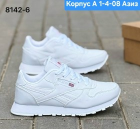 Кроссовки