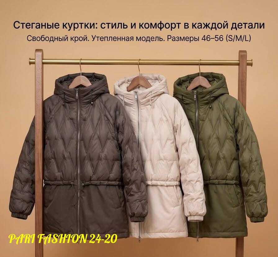 куртка женская демисезонная,демисезонная куртка,куртка женская,куртка демисезонная коллекция,куртка женская с капюшоном демисезонная