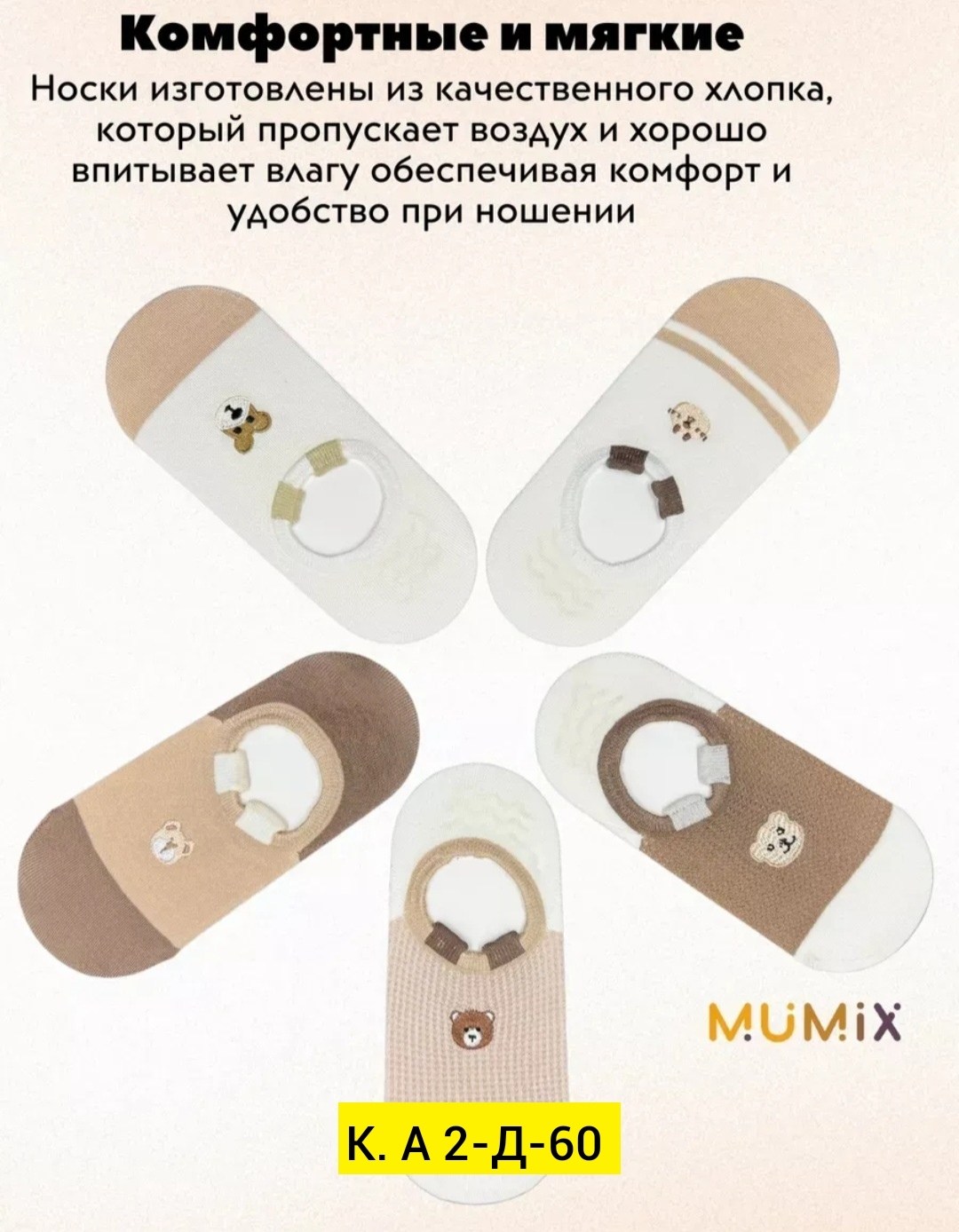носки женские,хлопковые носки,хлопковые женские носки,носки набор короткие следки,носки короткие