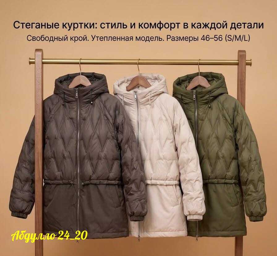куртка женская демисезонная,демисезонная куртка,куртка женская,куртка демисезонная коллекция,куртка