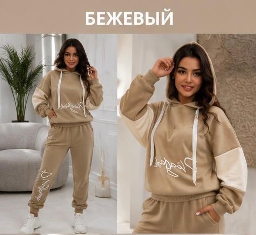 костюм спортивный женский,cпортивный костюм больших размеров,костюм женский на флисе,cпортивный костюм женский на флисе,костюм на флисе