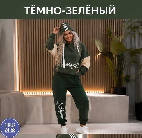 cпортивный костюм женский на флисе,костюм женский на флисе,спортивный костюм,костюм на флисе,женский спортивный костюм