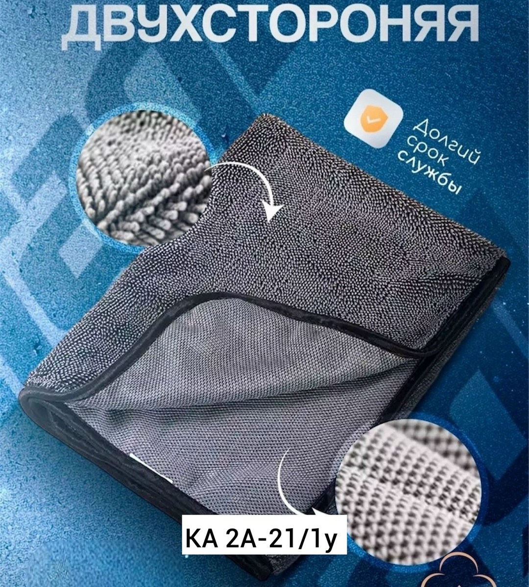 салфетка для сушки авто,микрофибра для сушки автомобиля,полотенце из микрофибры для сушки авто,микрофибра для сушки авто,салфетка из микрофибры для авто и сушки кузова