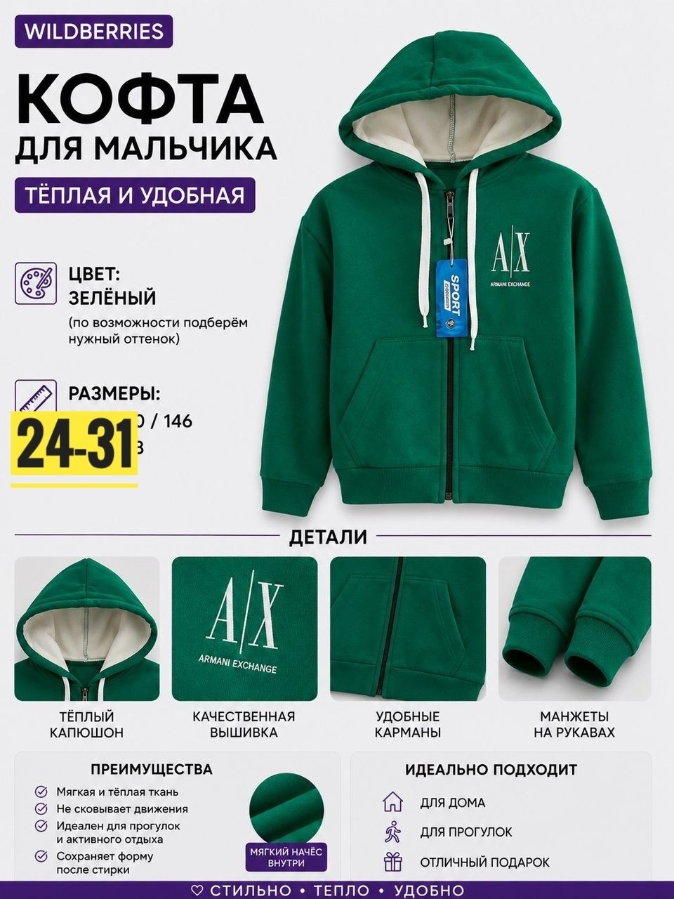 толстовка для мальчика,толстовка гулливер на мальчика,зеленая толстовка,толстовка детская для мальчика,толстовка