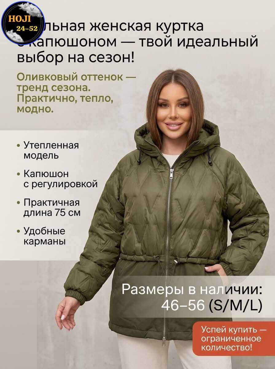 демисезонная куртка,куртка женская демисезонная,куртка женская,куртка,куртка демисезонная коллекция