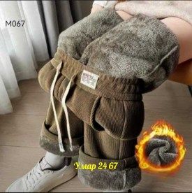 Брюки
