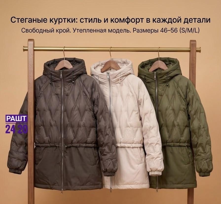 куртка женская демисезонная,куртка,демисезонная куртка,женская куртка,модные куртки