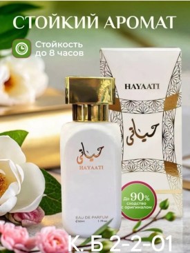 Парфюм