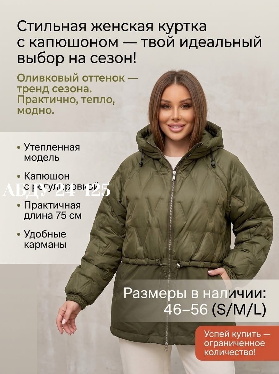 куртка демисезонная,куртка женская демисезонная,куртка женская,удлиненная куртка,куртка