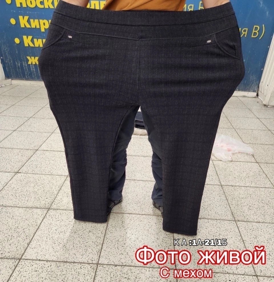 брюки джинсы,брюки теплые,брюки штаны,шерстяные брюки,классические брюки